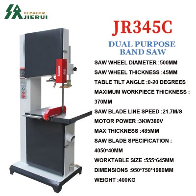 JR345 вертикальная ленточная пилорама